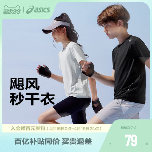 侧面透气网眼设计
