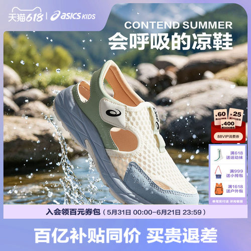 亚瑟士夏季透气运动凉鞋