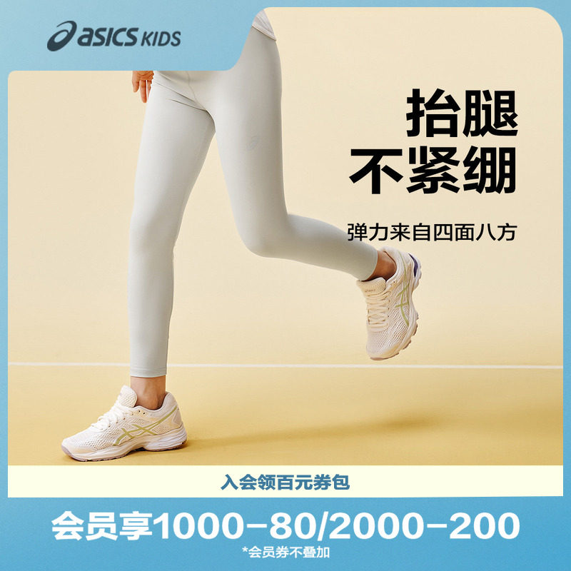 ASICS/亚瑟士童装秋季女童打底裤吸湿速干亲肤舒适弹力运动裤