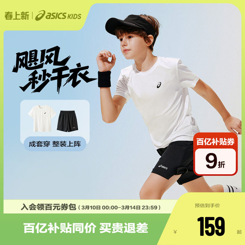 ���ڲ�����0000��ɫ 120cm ASICS/��ɪʿ��ͯ26���ļ��¿���ʪ�ٸɵ����˶�Բ��T���̿���װ 159Ԫ