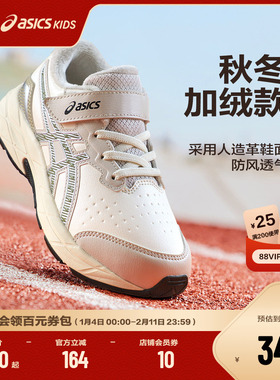 ASICS/亚瑟士童鞋25秋冬缓震运动跑步鞋舒适加绒棉鞋CONTEND SL