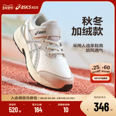 ASICS/亚瑟士童鞋25秋冬缓震运动跑步鞋舒适加绒棉鞋CONTEND SL