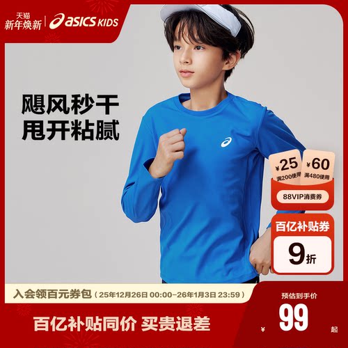 童装长袖运动衫Asics/亚瑟士