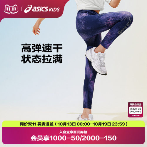 吸湿速干