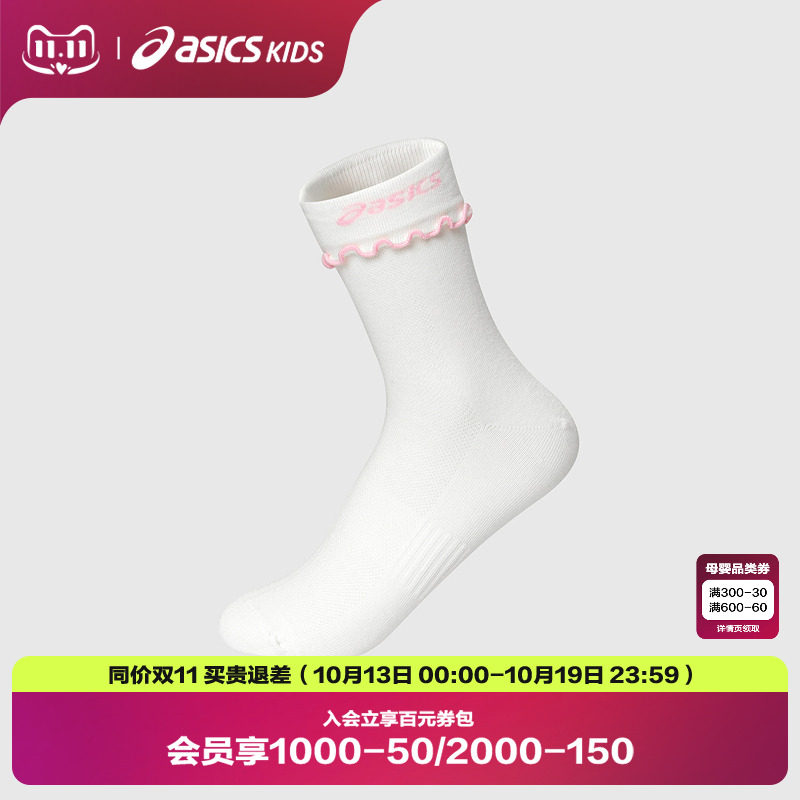 【商场同款】ASICS/亚瑟士儿童26年夏季女童抗菌消臭运动袜子