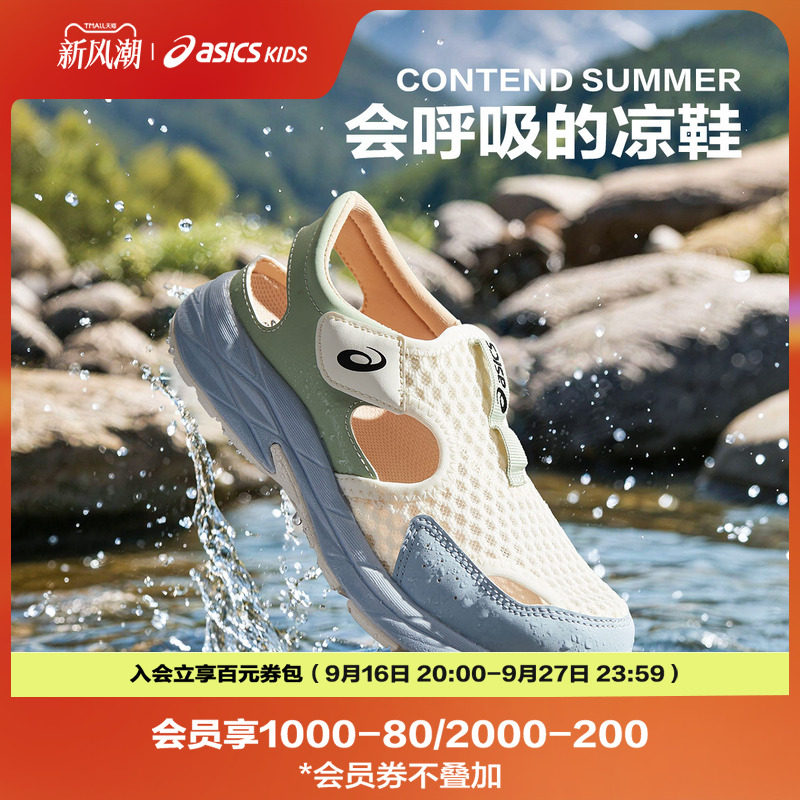 亚瑟士夏季透气运动凉鞋图片