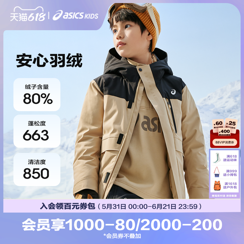 【安心羽绒】Asics/亚瑟士童装舒适冬季三防中长款派克羽绒服加厚