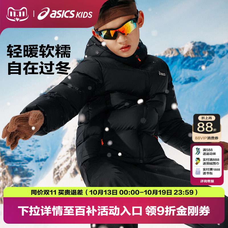 ASICS/亚瑟士童装26年冬季新款男女童三防连帽蓬松泡芙羽绒服