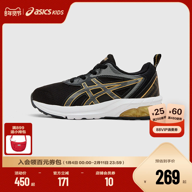 ASICS/亚瑟士童鞋2025新男女儿童运动鞋舒适缓震跑步鞋QUANTUM,童鞋/婴儿鞋/亲子鞋,运动鞋,淘宝优惠券,粉丝福利购,淘宝优惠卷