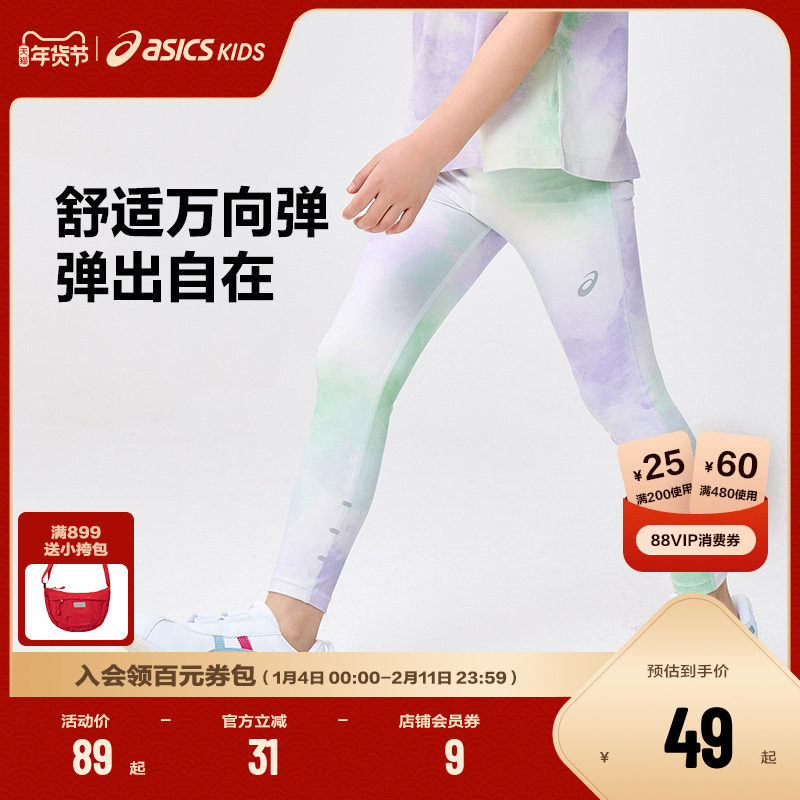 ASICS亚瑟士新品儿童运动女童针织九分裤打底裤legging,童装/婴儿装/亲子装,裤子,淘宝优惠券,粉丝福利购,淘宝优惠卷
