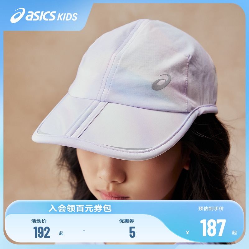 Asics/亚瑟士儿童帽子舒适新款棒球帽遮阳帽潮流多彩运动帽鸭舌帽