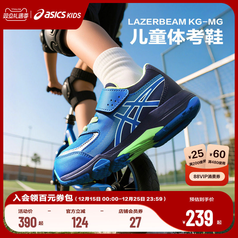 ASICS/亚瑟士童鞋2025体考鞋平衡车训练鞋舒适运动鞋LAZERBEAM K