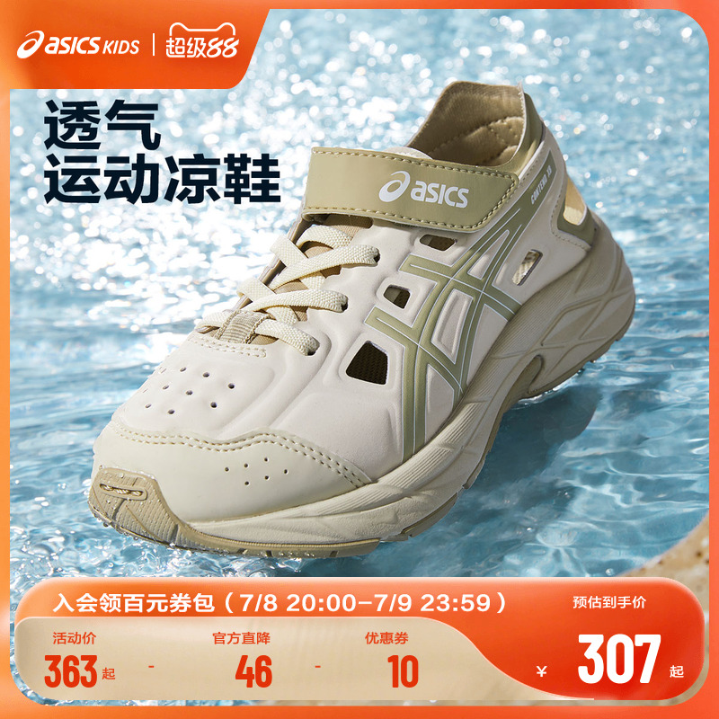 镂空透气运动鞋Asics/亚瑟士轻便