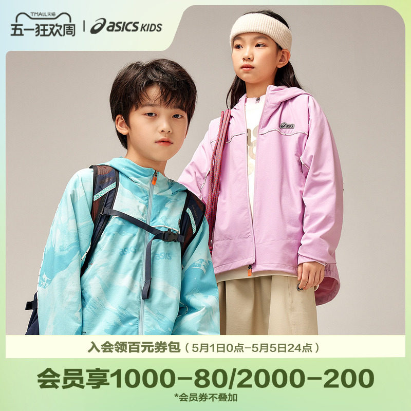 ASICS/亚瑟士童装特氟龙三防外套吸湿速干户外夹克舒适年春季新款