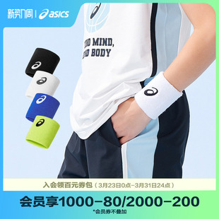 男女童高弹力透气运动护腕校园儿童护腕 春季 ASICS 亚瑟士童装