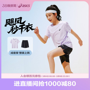 ASICS/亚瑟士儿童26年夏季新款吸湿速干弹力运动圆领T恤短裤套装