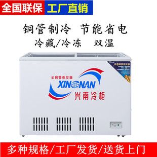 兴南冷柜铜管卧式大急冻冰柜商用双温双机饮料WDG190/228/278/318