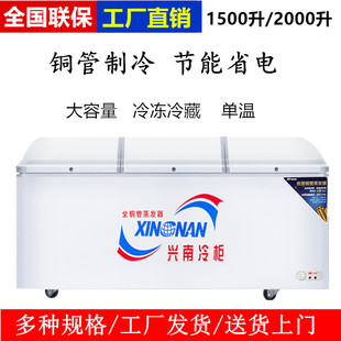 兴南冷柜铜管商用大容量冷冻冷藏卧式冰柜保鲜冰箱BDBG-1500/2000