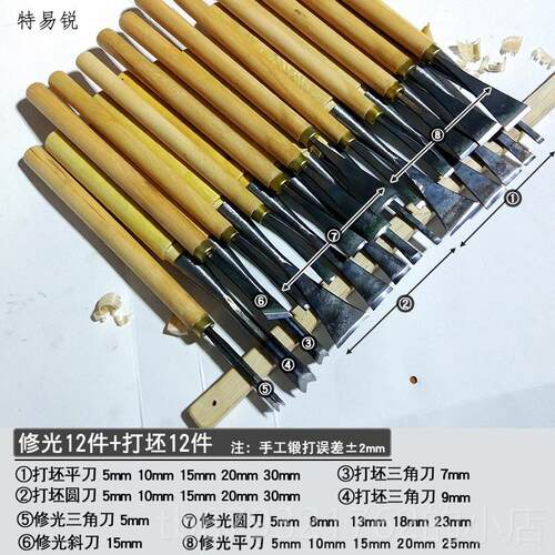 高档雕木雕刀根工具东阳手工工雕刻刀套装木刀雕花刻凿打坯修刀组