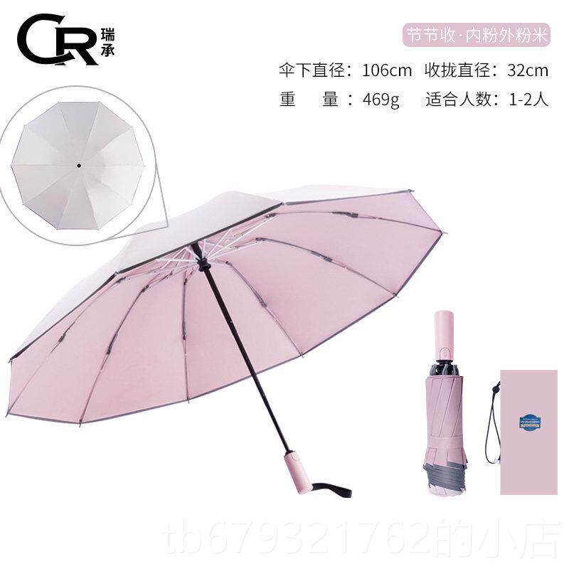 高档生全抗自动折叠伞大遮阳伞雨伞