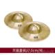 高档道芳鸥锣鼓镲铜镲小镲京钹大钹生三半具戏曲学响铜打击乐器句