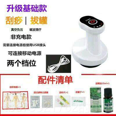 高档电动痧仪疏器通经络家用拔罐吸沙刮颈肩理疗身体热敷美容保健