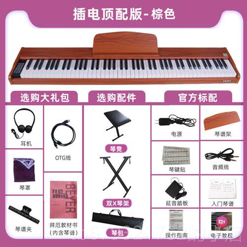 高档可式携家用充电定88键电子琴初学者年专业检考试幼师儿童入门
