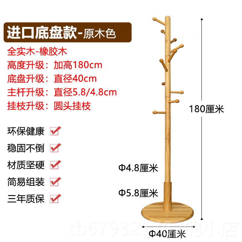 高档越茂实木衣架架卧室落地立衣帽架挂衣架简易家用式单杆衣服挂