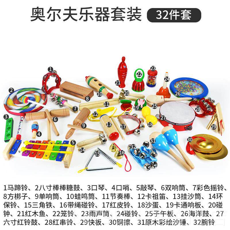 高档奥尔夫乐器七件套板儿早钟教童音沙锤手鼓三角铁幼儿园七件套