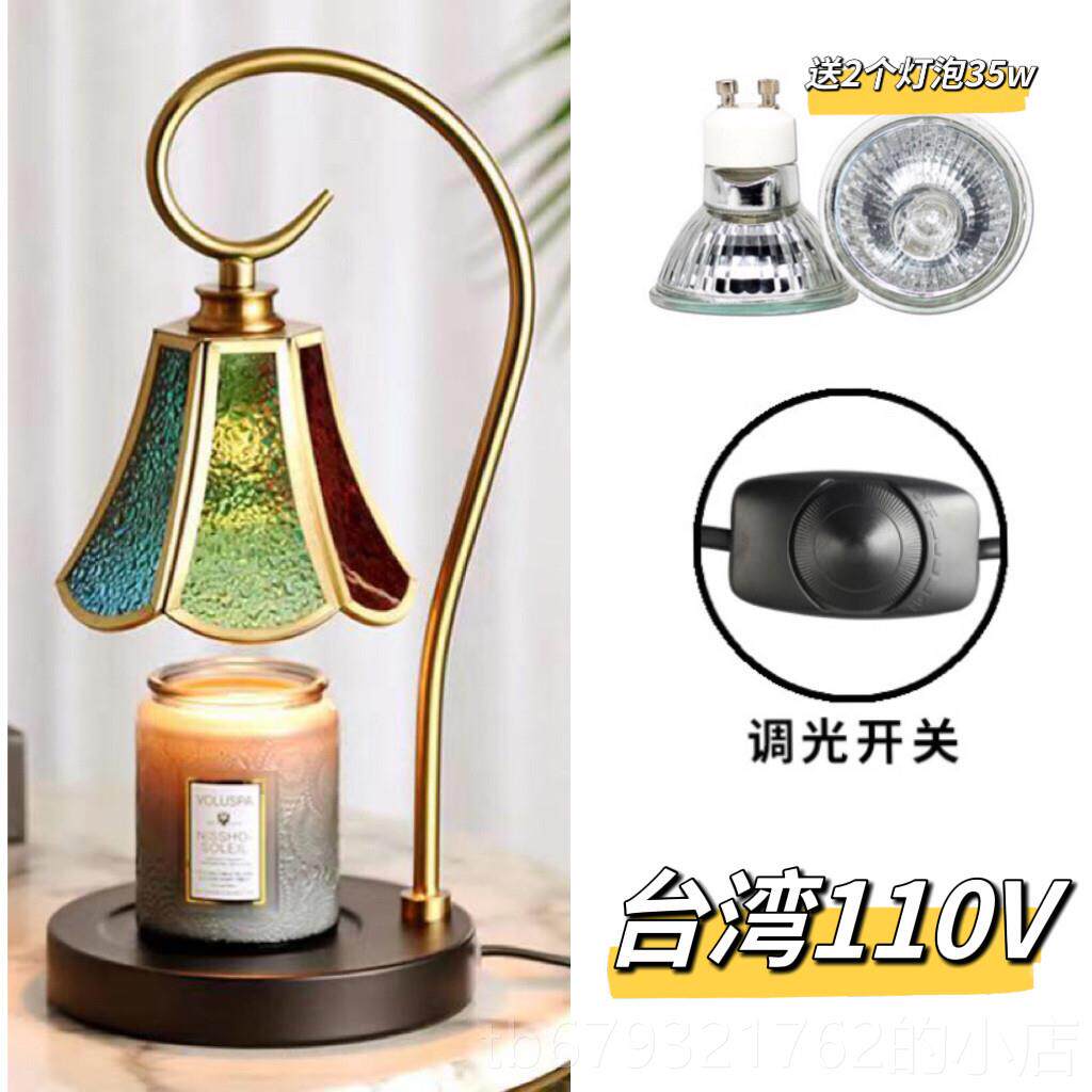高档香薰灯灯覆古熔蜡灯灯台定眠时床头升降礼盒卧室助玻璃调光气