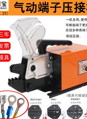 高档气压线钳AM-Y10冷压接动动线钳电式端子压线机子气动端压接工