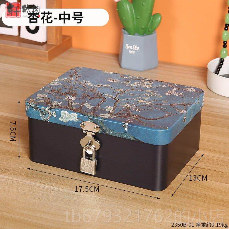 高档带锁铁密盒钱小箱子加小型保险箱家厚用存办公码收纳箱收纳盒