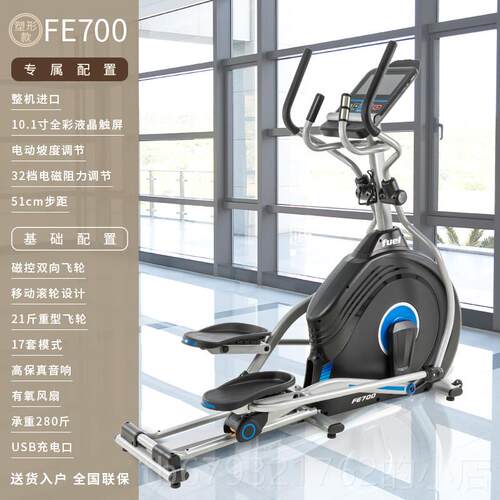 高档漫DYACO岱宇FE66椭圆机进口电动6扬升磁控静音家用健器身太空