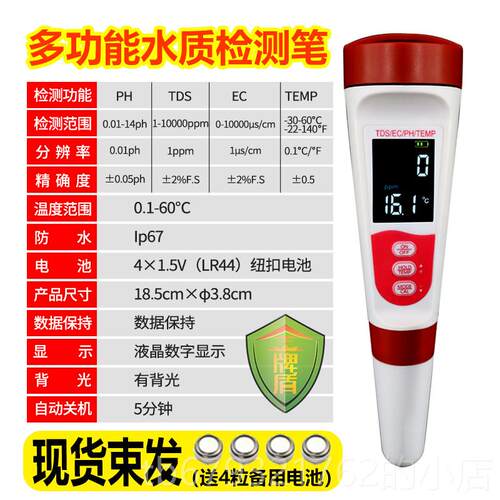 高档语音水酸质检测笔T度DS多功能PH度盐计CE五合一水质测试仪器