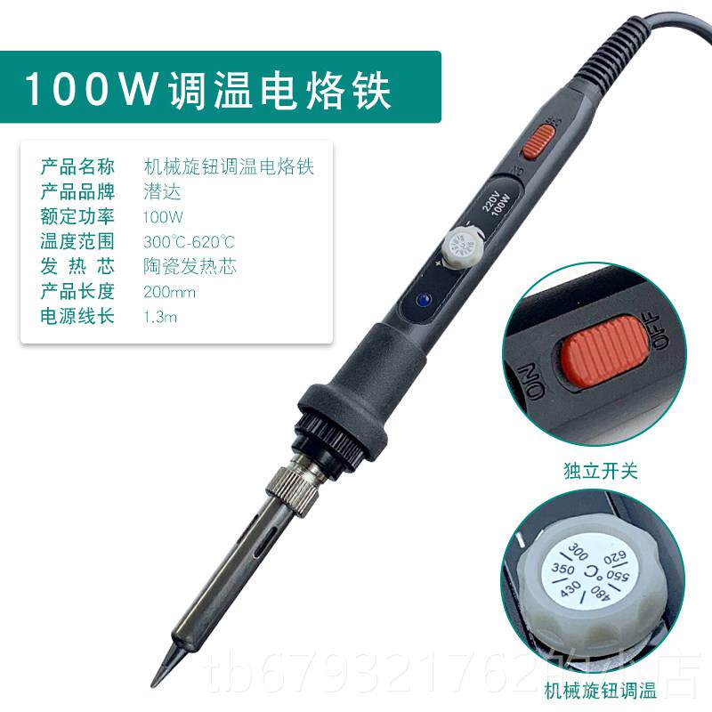 高档数显调温电烙铁修焊接家用锡维焊工具套组963焊枪锡内热式芯
