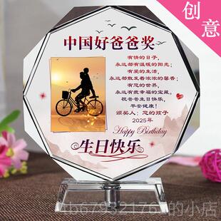 高档创生日礼物送爸爸父亲公实用有意义妈妈母老亲0岁5定意制diy