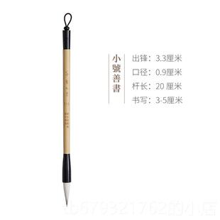 高档宝陈忠老师推书荐善毛笔晋元堂手建工楷书行书文房四初学者练