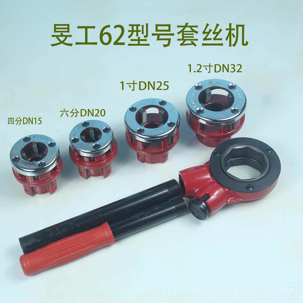 高档手动套丝板牙管子绞板机镀锌机管铁钢管塑料管开 牙套丝管道