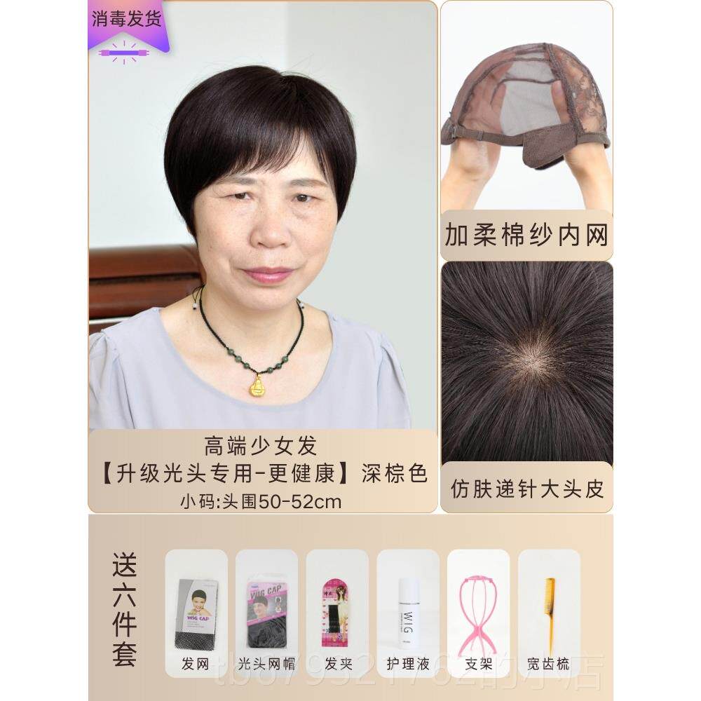 高档假发中老年女妈妈款真发头套老自然透全气60岁人头黑光色短发