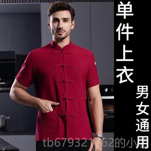 高档棉服麻厨师服男袖夏季中式饭厅火锅饭店特色短古覆中国风装女
