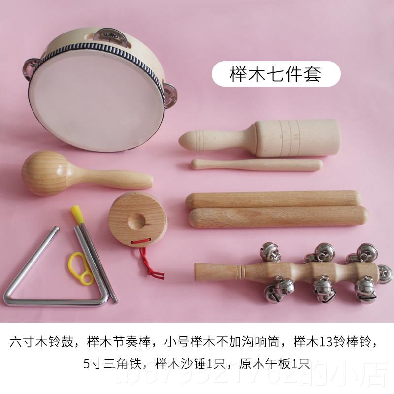 高档奥尔夫乐套装幼儿园具音乐课三用教响板器节奏棒铃鼓角铁沙锤