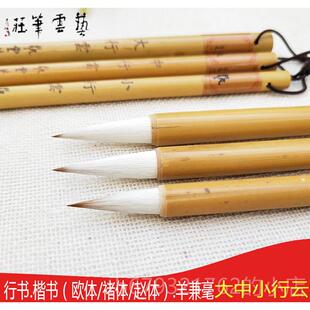 高档艺云笔庄大中行云毛笔中小小法楷行书中楷九成宫拾梦文房四宝
