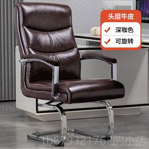 高档可旋转弓形椅家用会舒适久电脑椅真皮坐老板椅背子议办公座椅