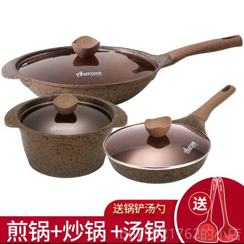 高档Amercook阿尔菲塔炒锅煎锅锅奶炖用家不沾锅锅具套装电磁燃气