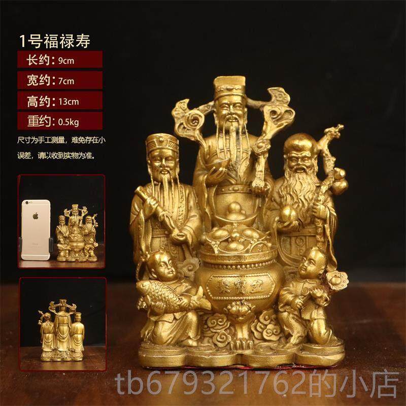 高档纯铜福兴路兴寿兴福禄寿雕塑佛像工艺三饰品星老年人吸引财富