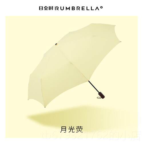 高档日全时三折晴雨伞防晒抗UV遮阳伞防风拒水女遮折叠阳两用雨伞