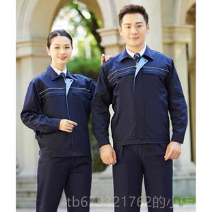 高档春秋装反光条作服套男式劳识保上衣定制标耐磨汽修环保工施工
