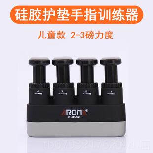 高档AHF-02儿训童成吉他手指练贝斯力器钢人琴握指力器小提琴指力