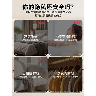 高档魔甲王像智能摄探测仪神器酒店红外线防头窥偷拍监控检测扫描