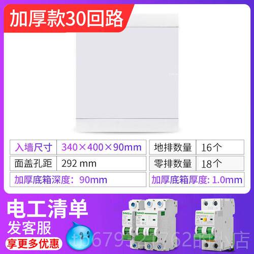 高档空信基伟业强电箱家用简洁盒气电开 关电控箱PZ30明装暗装配